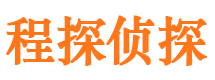 奈曼旗市侦探调查公司